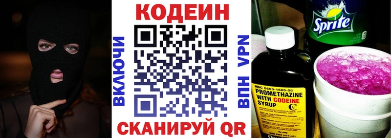 наркота  Моршанск  Кодеиновый сироп Lean Purple Drank 