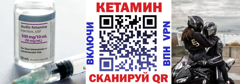 КЕТАМИН ketamine  Моршанск 